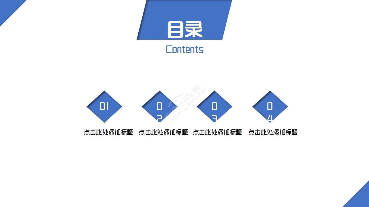 中国工商银行蓝白城市建筑商业策划ppt模板