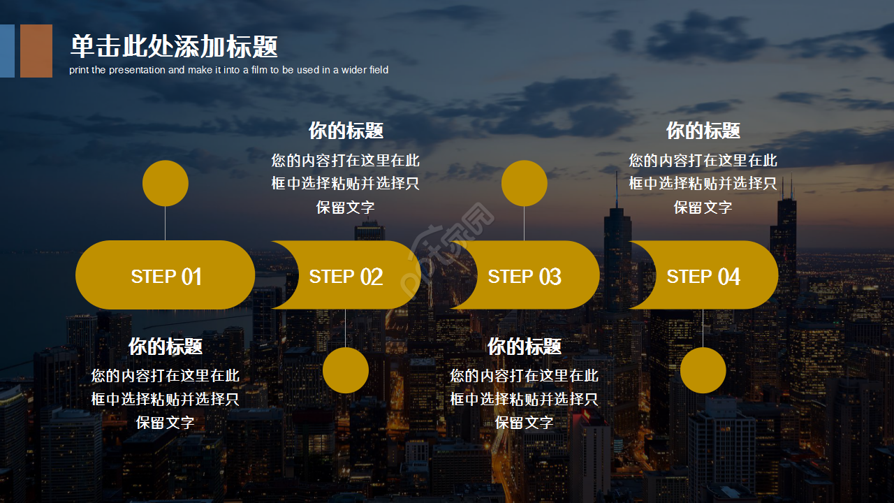 水泥丛林城市建筑商务风公司简介企业介绍PPT模板