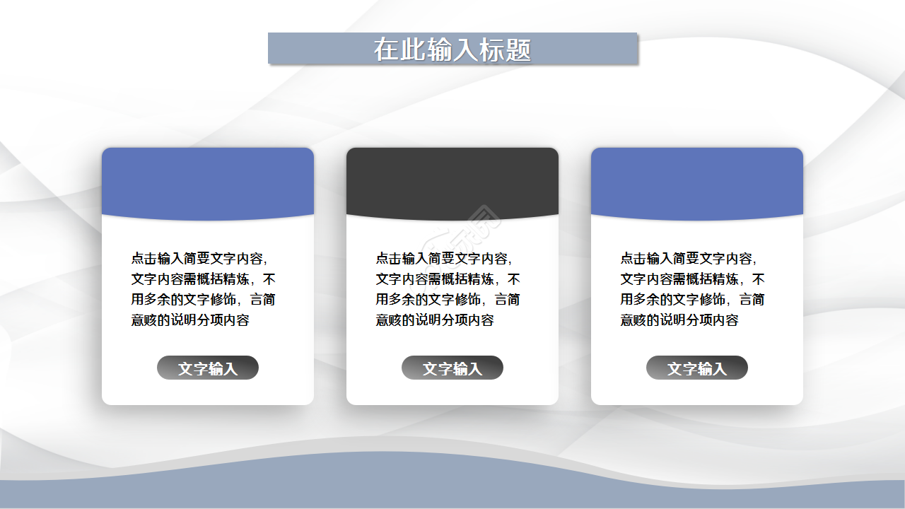 采购经营分析蓝白城市建筑商务策划企业合作ppt模板