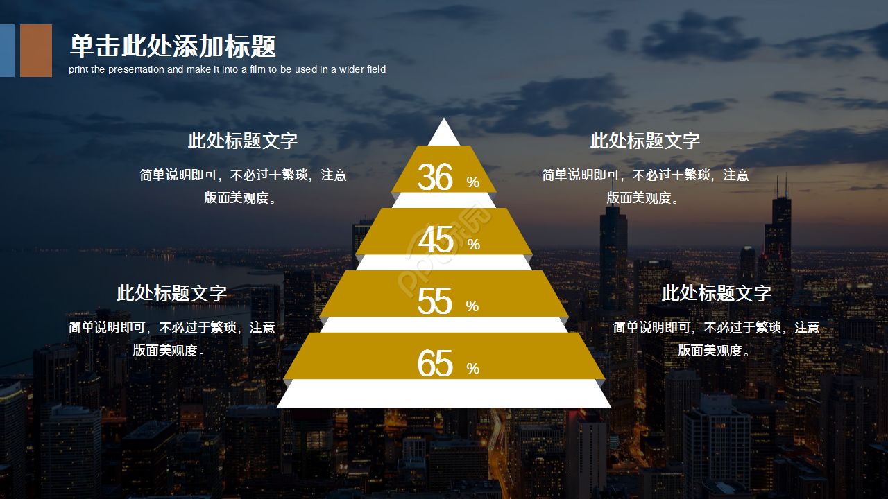 水泥丛林城市建筑商务风公司简介企业介绍PPT模板