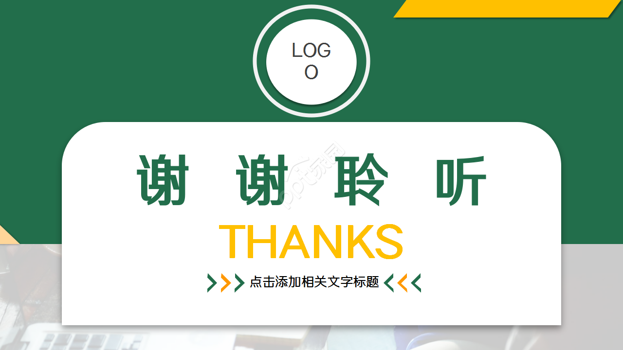 工业产品宣传册工作汇报商业策划企业宣传ppt模板