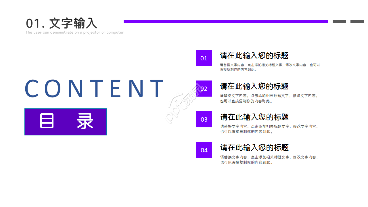 大学部门答辩ppt模板