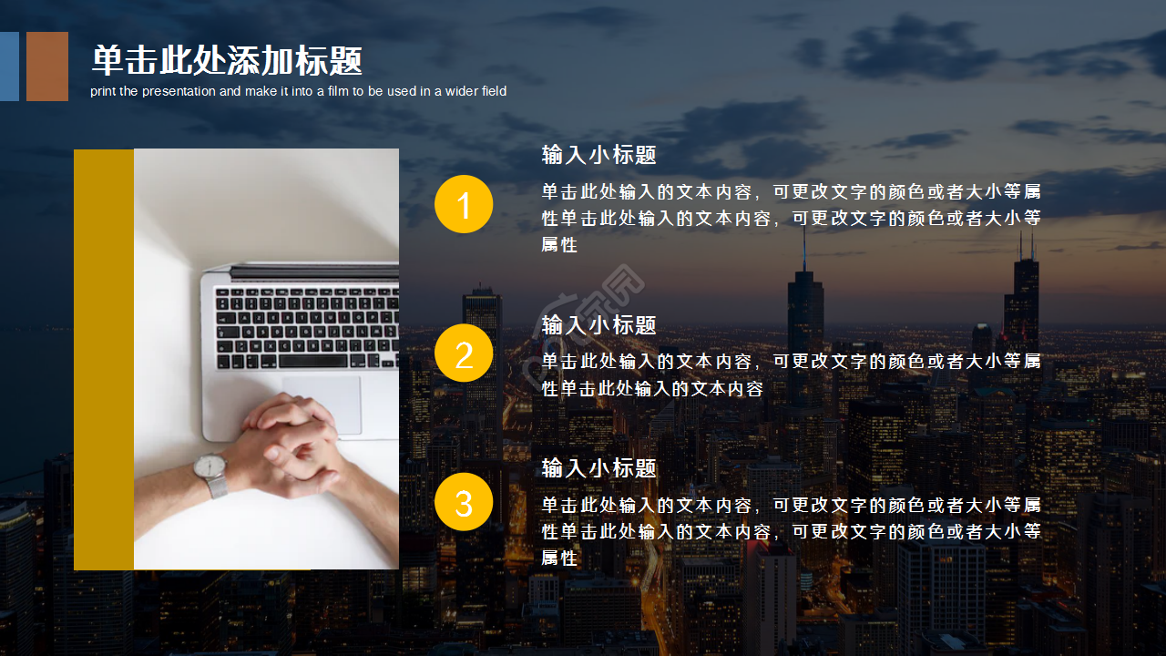 水泥丛林城市建筑商务风公司简介企业介绍PPT模板