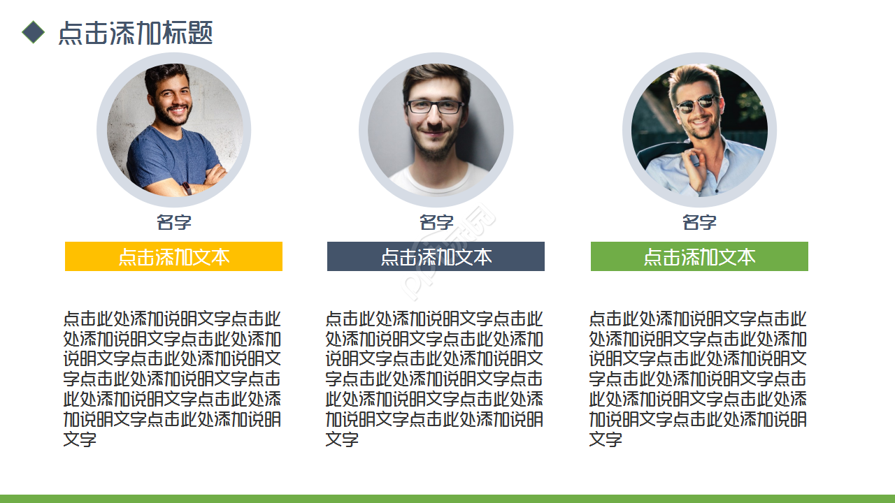 招商引资项目简约述职报告企业宣传入职培训ppt模板