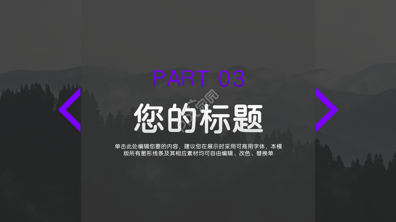 大学部门答辩ppt模板