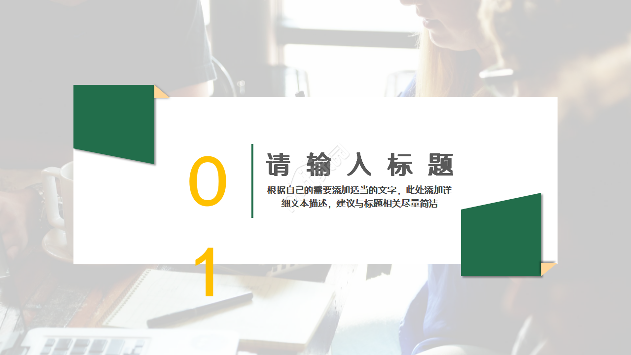 工业产品宣传册工作汇报商业策划企业宣传ppt模板