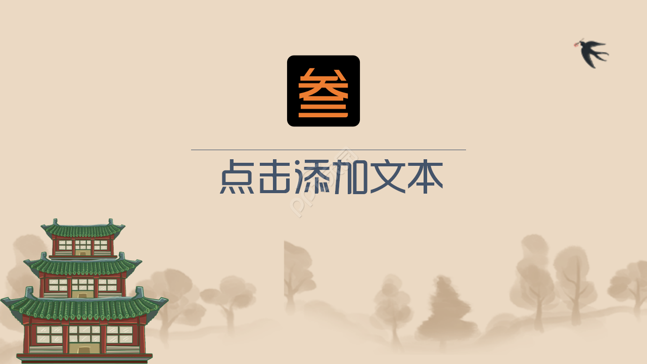 中医毕业论文毕业答辩工作总结企业规范ppt模板