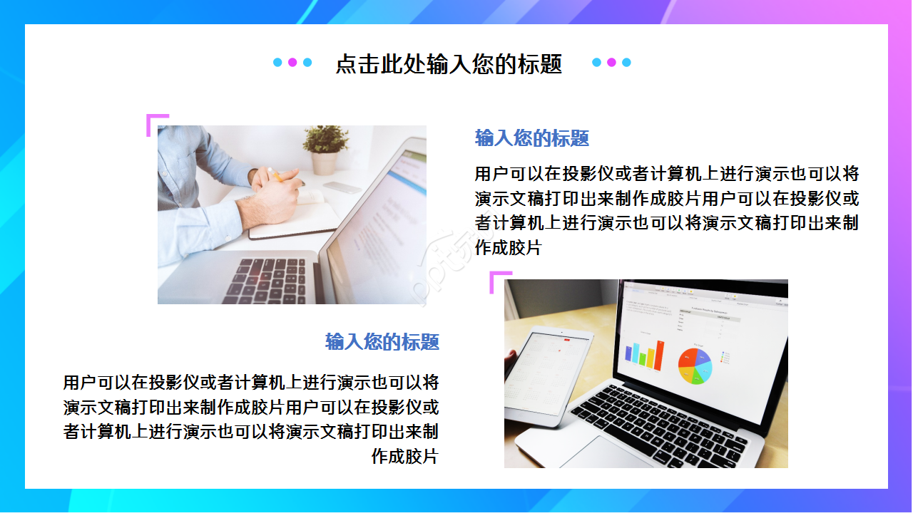 产品设计理念工作总结产品解说企业规范ppt模板