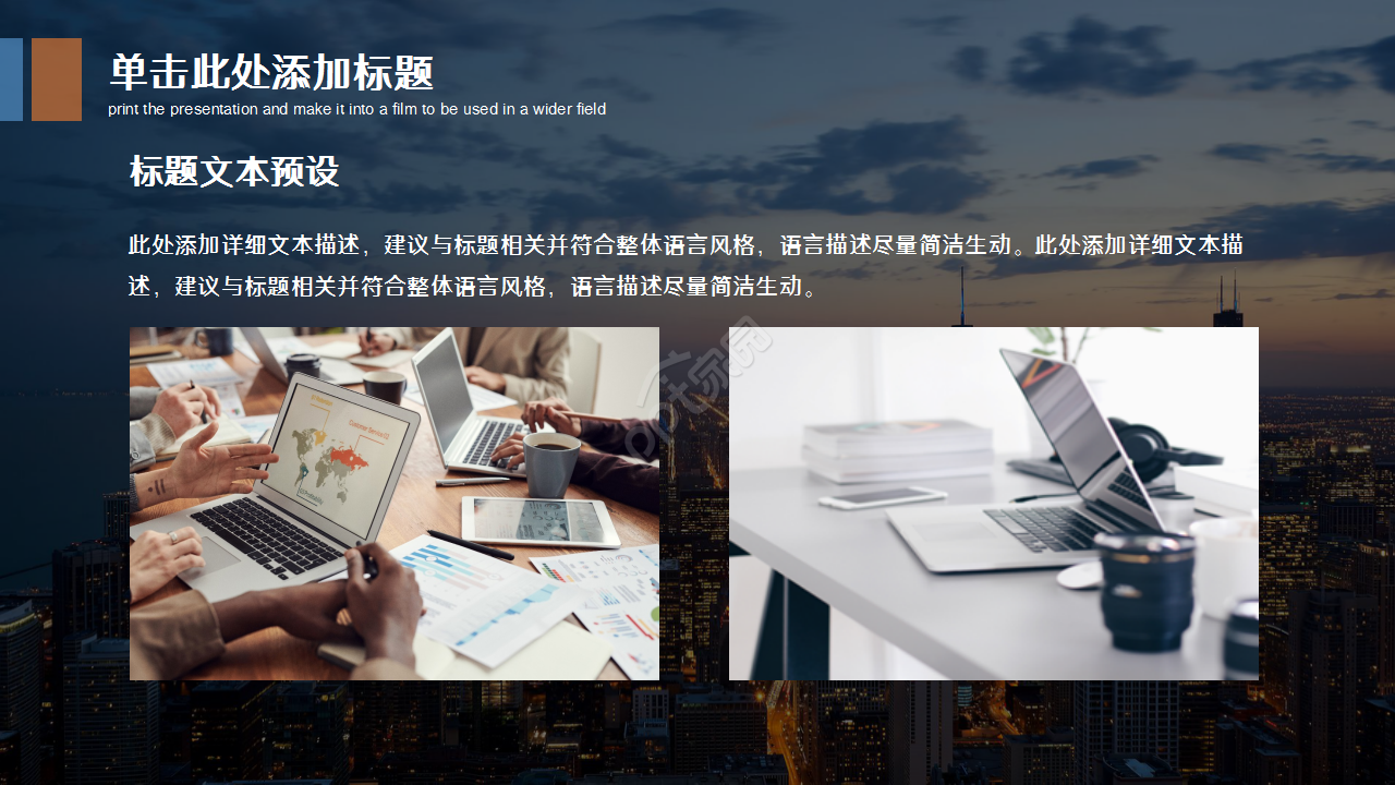 水泥丛林城市建筑商务风公司简介企业介绍PPT模板