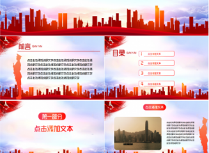走好新时代长征路主题党史学习党政教育年终总结ppt模板下载推荐