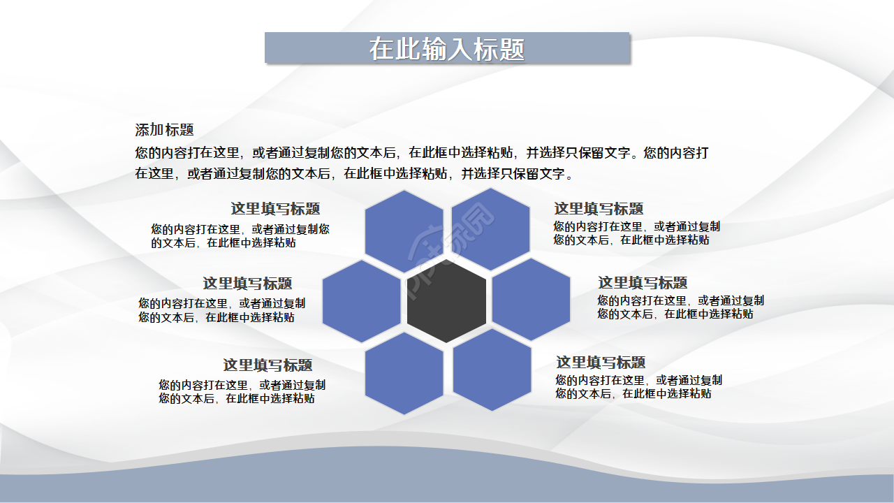 采购经营分析蓝白城市建筑商务策划企业合作ppt模板