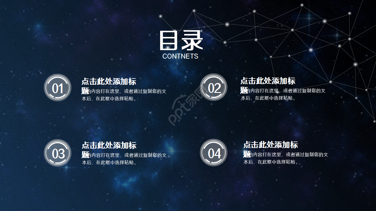 未来科技感商务通用工作总结年度汇报PPT模板