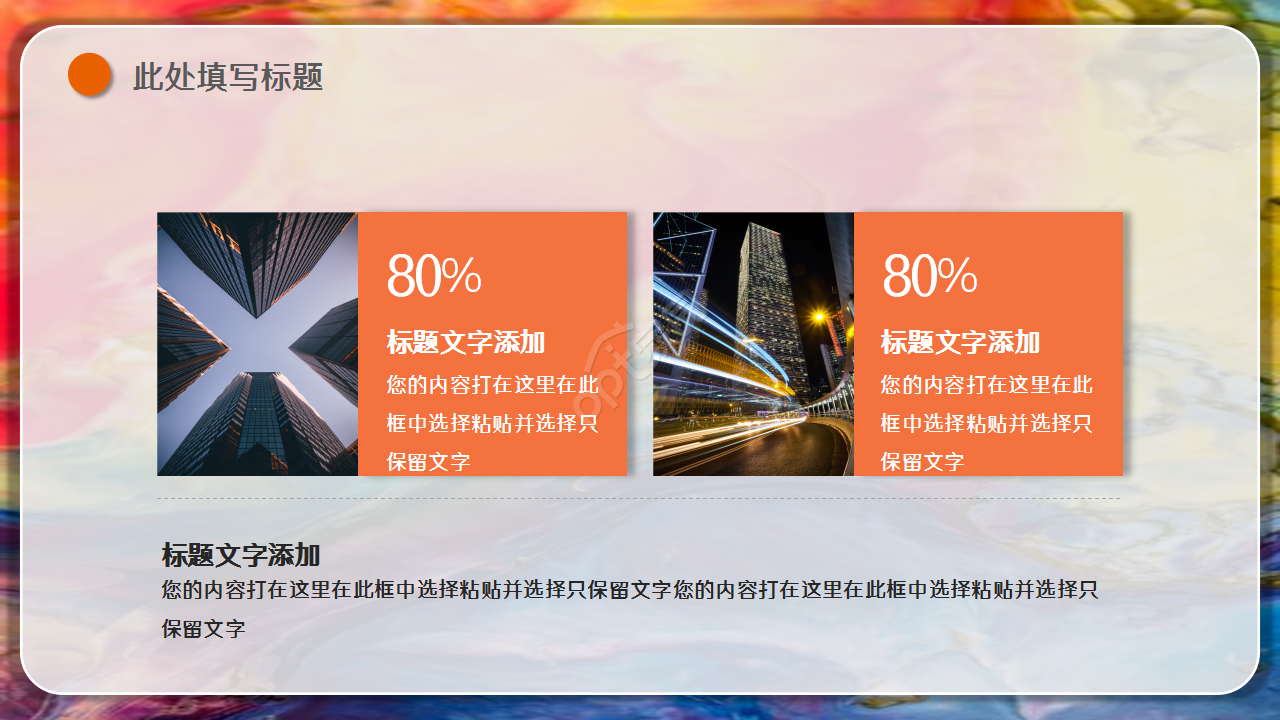 微粒体简约彩绘风格知识教育工作汇报年终总结ppt模板