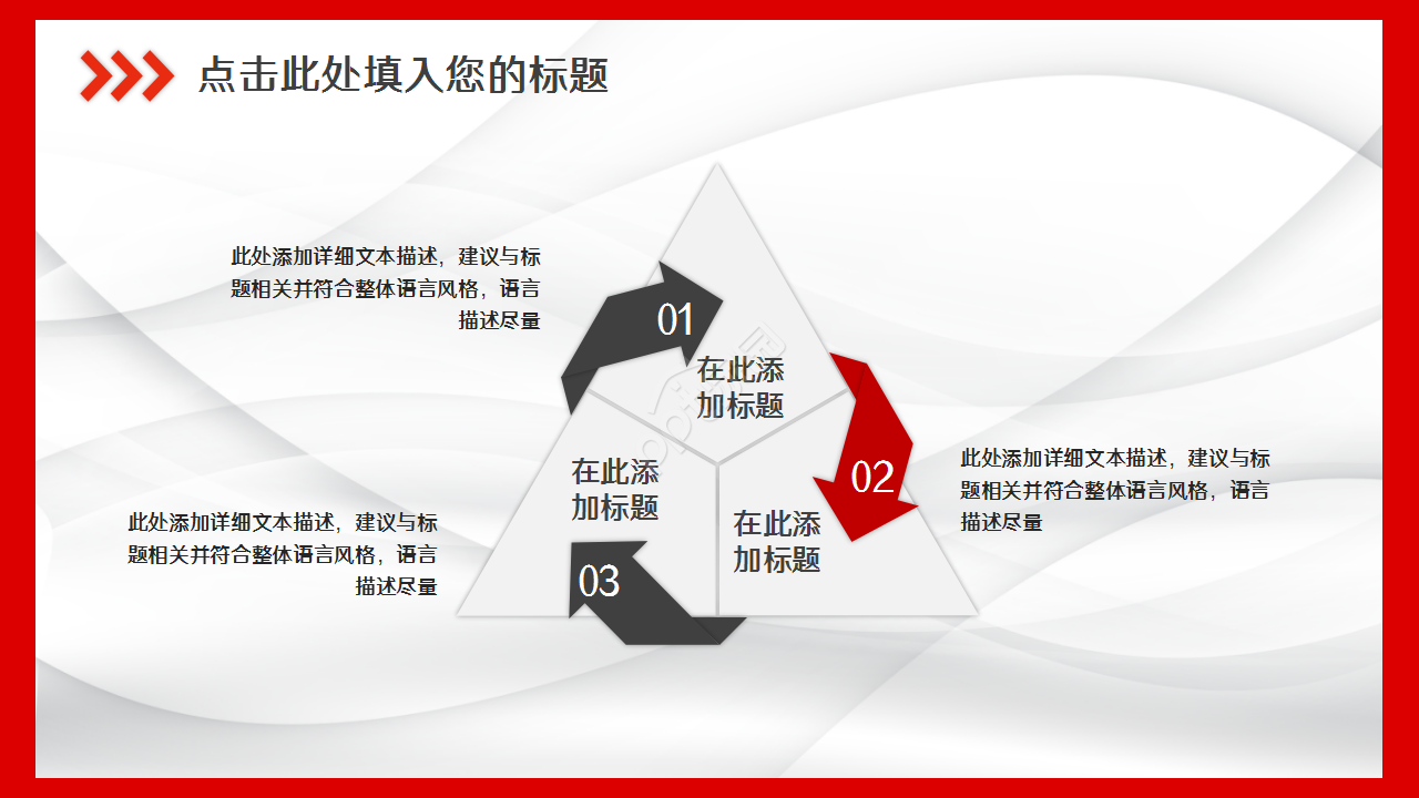微软开题报告答辩红白相间工作总结工作汇报知识教育PPT模板