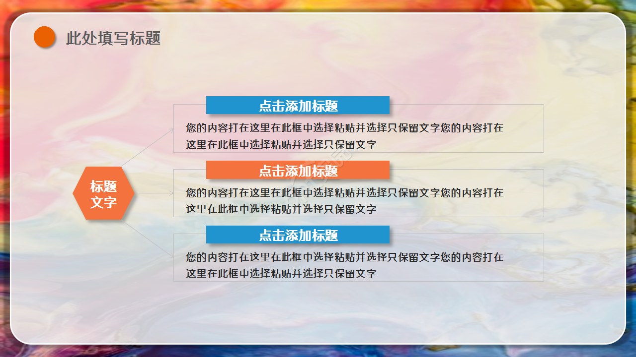 微粒体简约彩绘风格知识教育工作汇报年终总结ppt模板