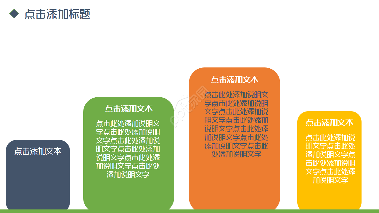 招商引资项目简约述职报告企业宣传入职培训ppt模板