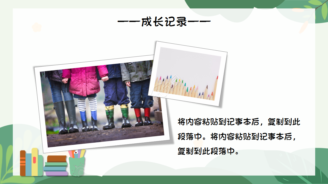 小学毕业卡通设计知识教育主题班会工作总结ppt模板