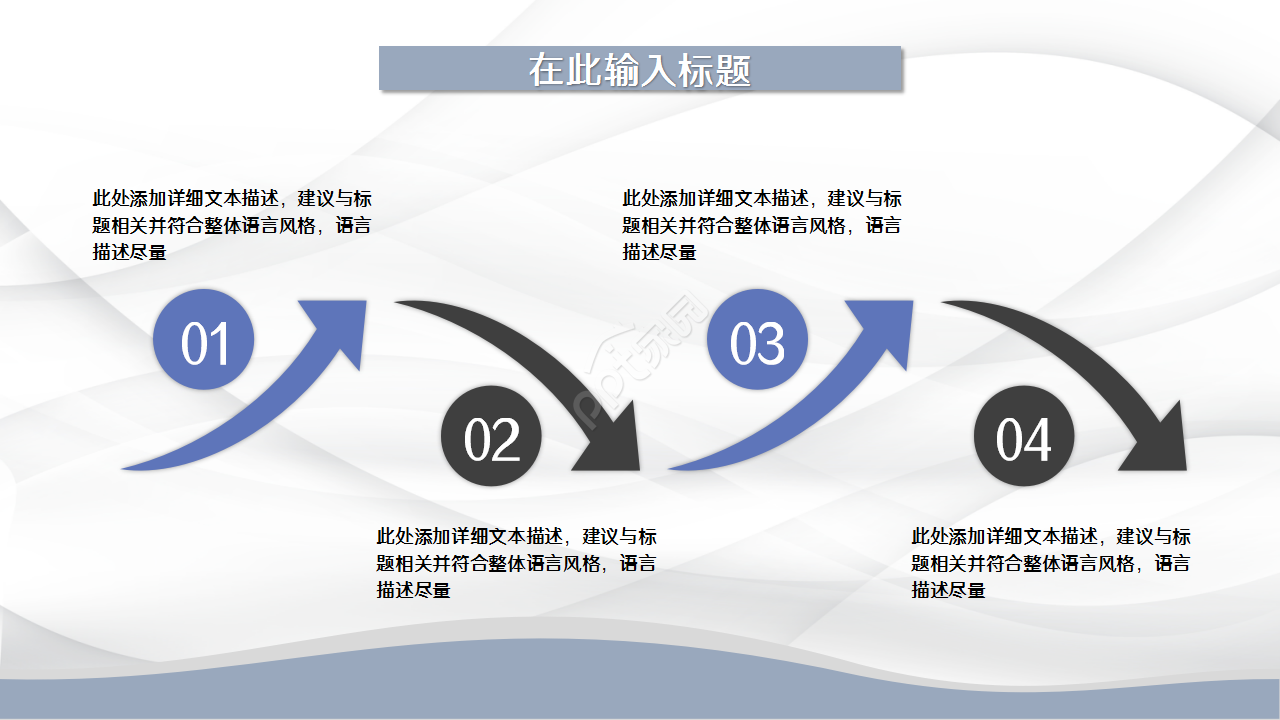 采购经营分析蓝白城市建筑商务策划企业合作ppt模板