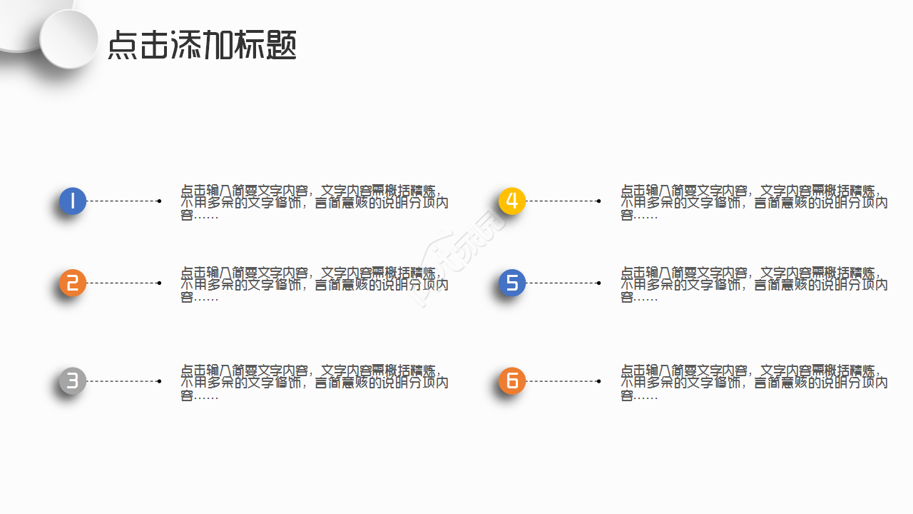 质量数据及分析统计基本方法简约商务合作PPT模板