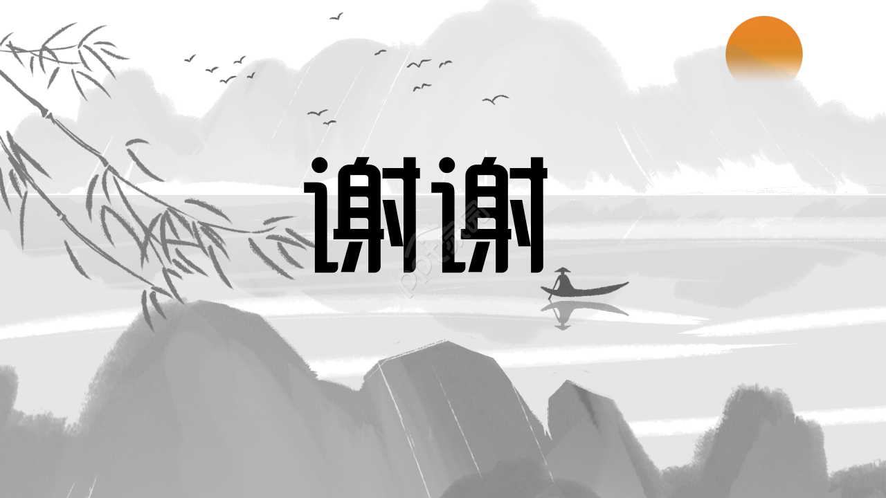 中国茶文化水墨风诗词分享企业规范商务汇报ppt模板