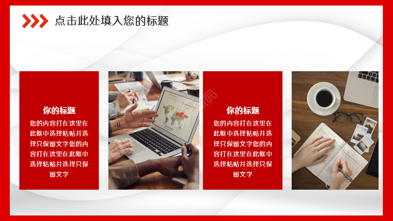 微软开题报告答辩红白相间工作总结工作汇报知识教育PPT模板