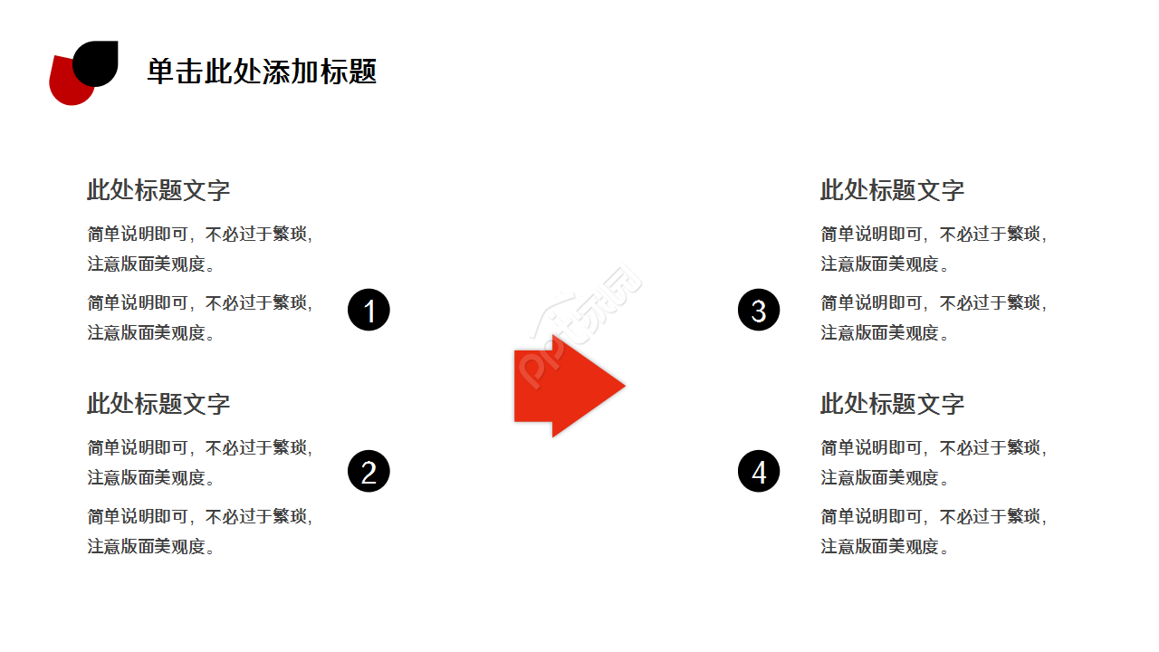 采购税务培训简约商务合作企业宣传ppt模板