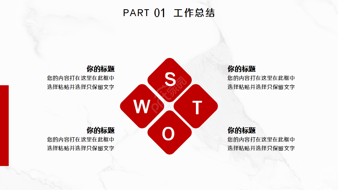 水与地球工作汇报商务合作企业培训PPT背景模板