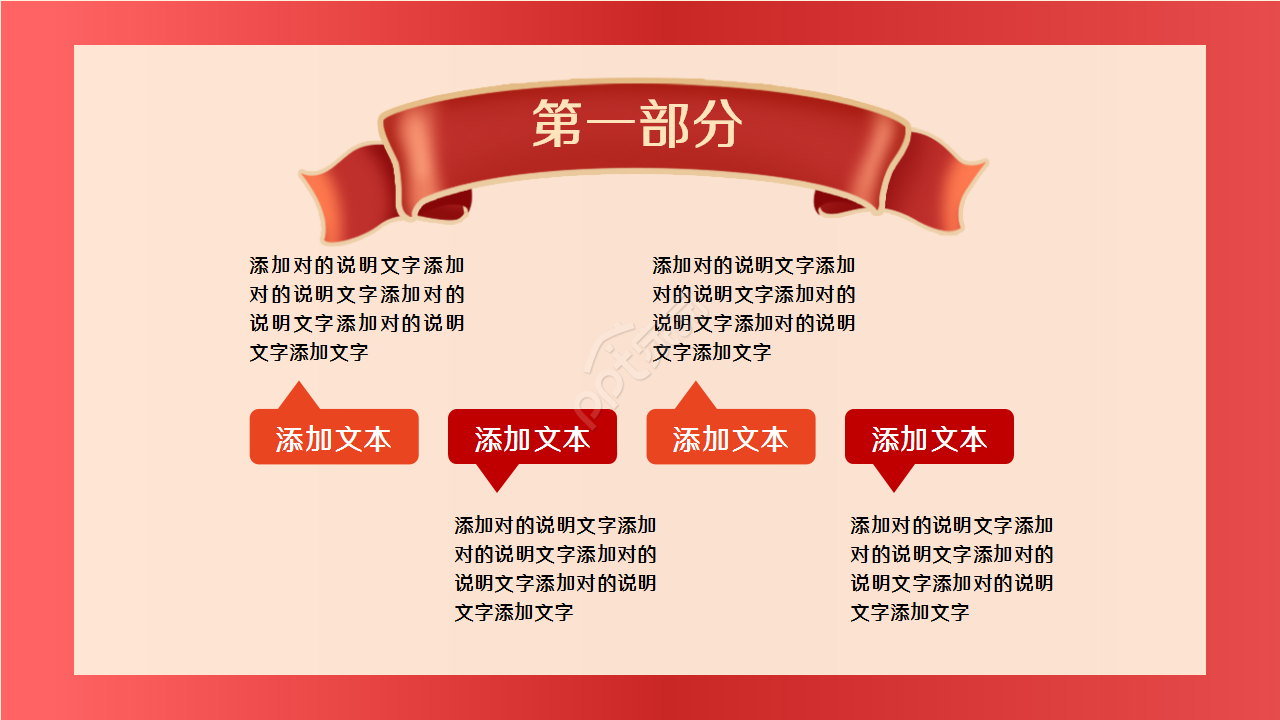 喜庆红色背景简洁动态元旦年终总结主题分享ppt模板