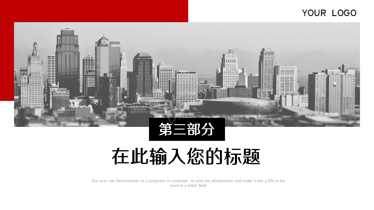 采购税务培训简约商务合作企业宣传ppt模板