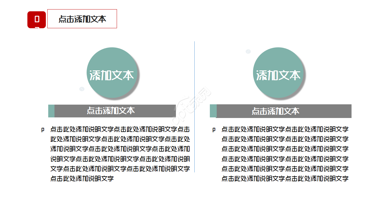中国风中小学高中大学教师教育教学工作总结演讲活动ppt课件模板