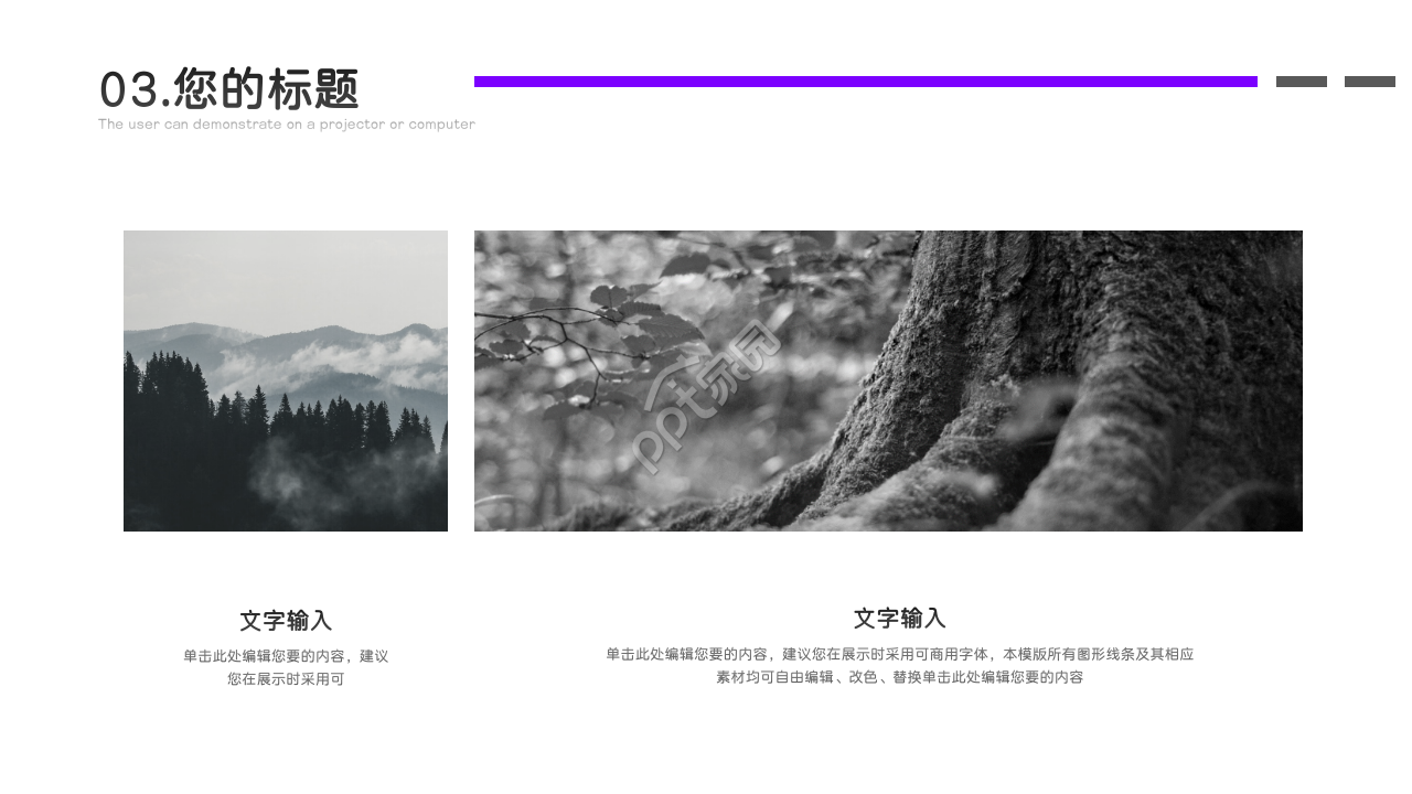 大学部门答辩ppt模板