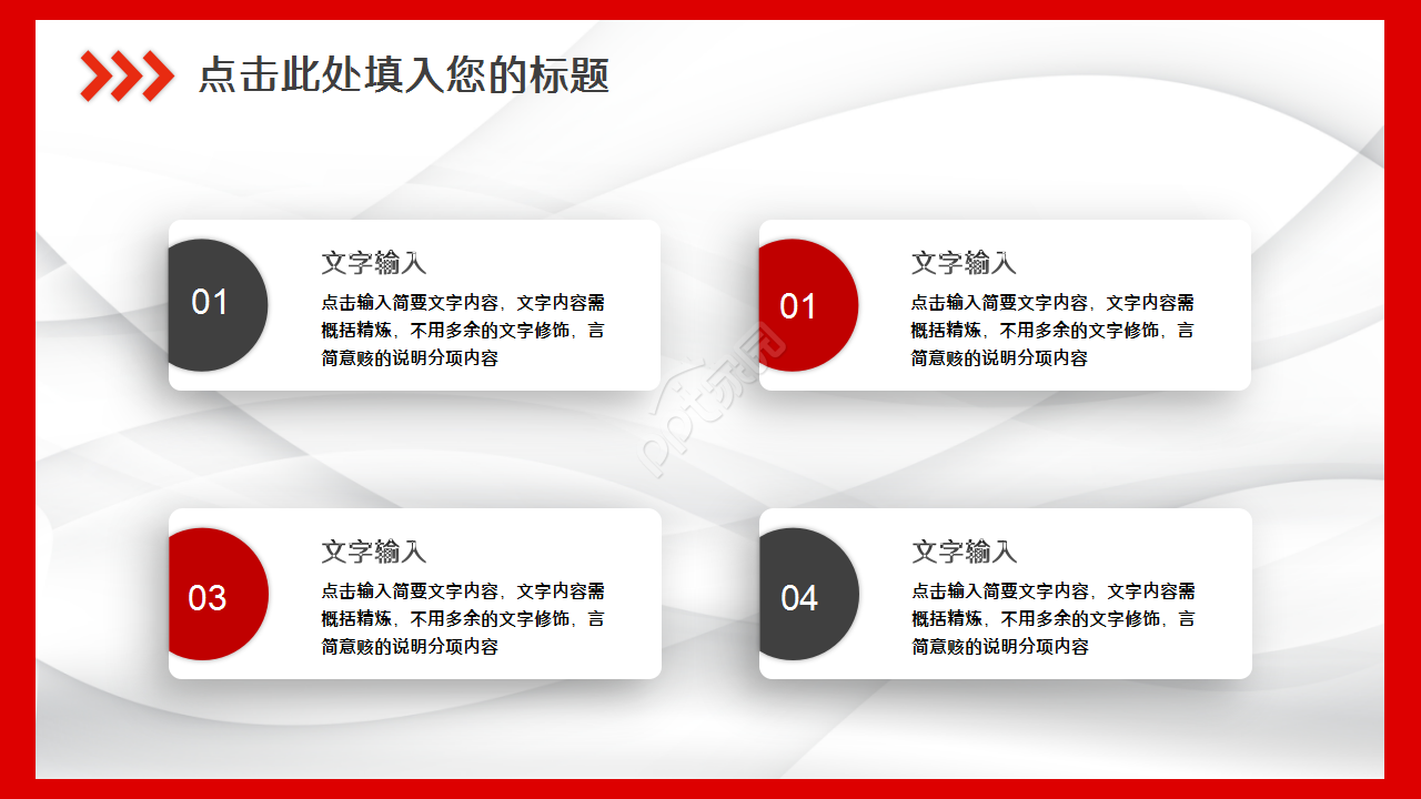 微软开题报告答辩红白相间工作总结工作汇报知识教育PPT模板