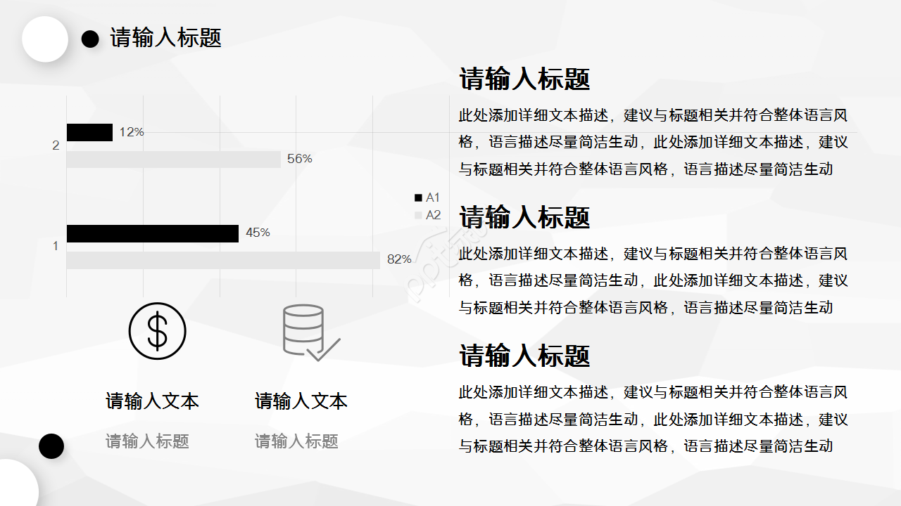 个人能力提升汇报黑白色项目策划教育培训ppt模板