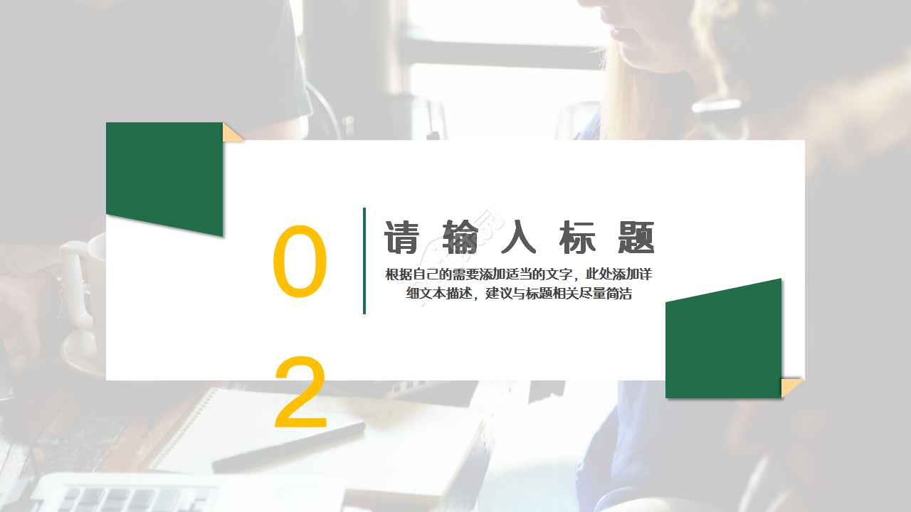 工业产品宣传册工作汇报商业策划企业宣传ppt模板
