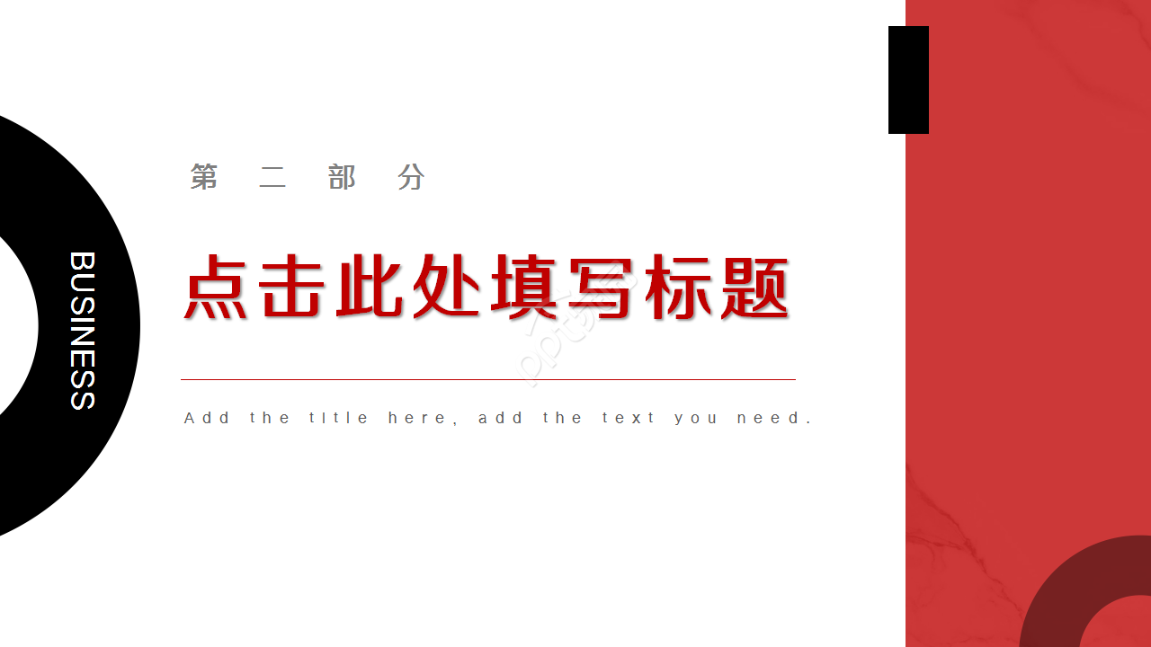 水与地球工作汇报商务合作企业培训PPT背景模板