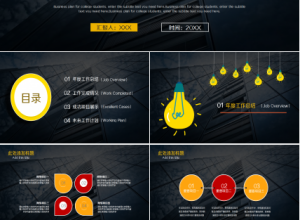 黑色系列精美工作汇报企业合作市场推广PPT背景模板下载推荐