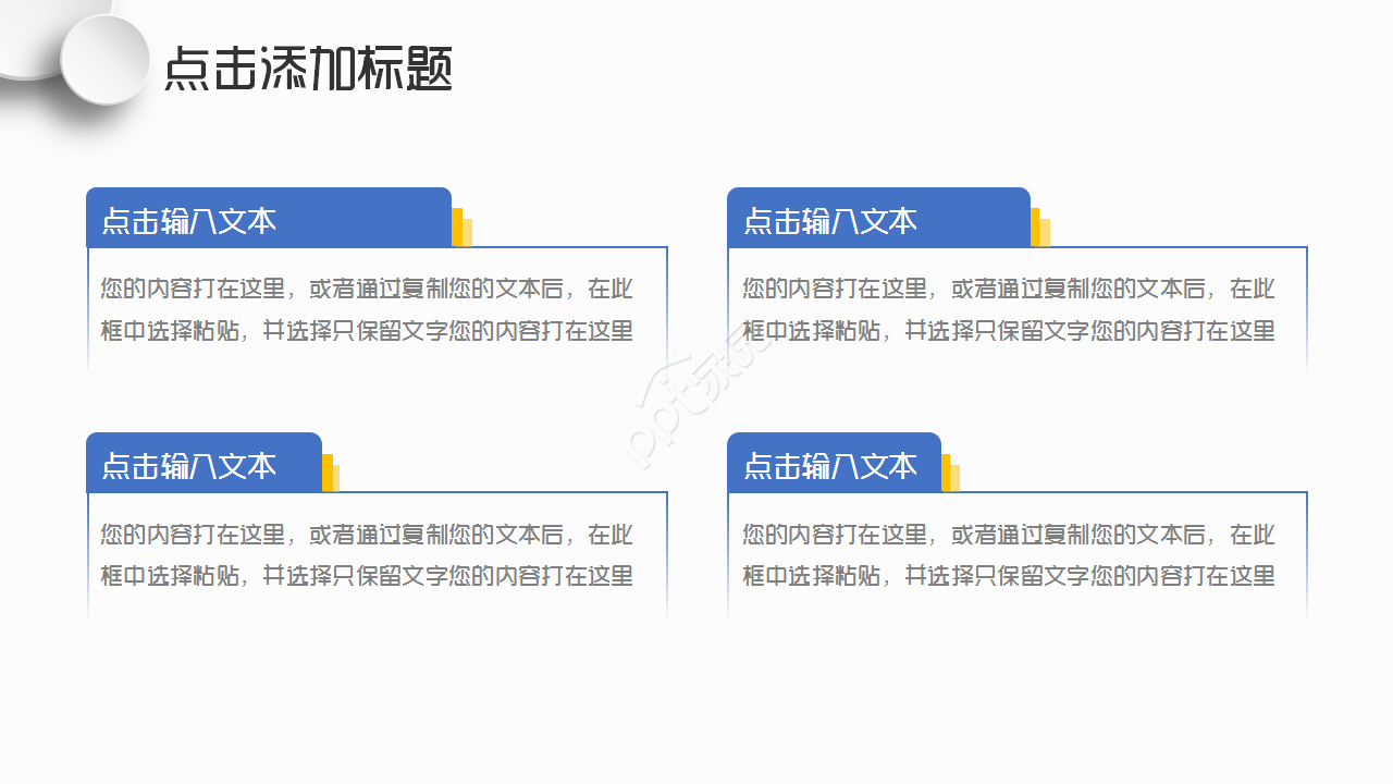质量数据及分析统计基本方法简约商务合作PPT模板
