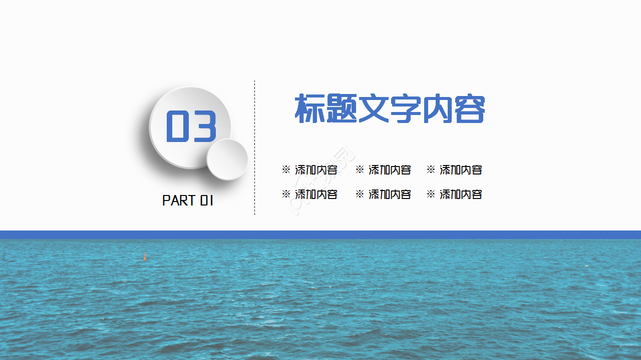 质量数据及分析统计基本方法简约商务合作PPT模板