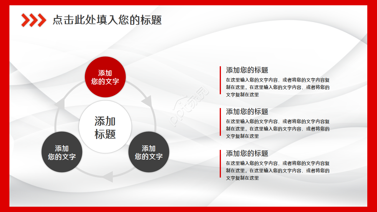 微软开题报告答辩红白相间工作总结工作汇报知识教育PPT模板