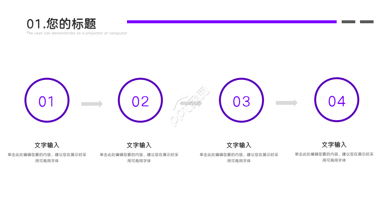 大学部门答辩ppt模板