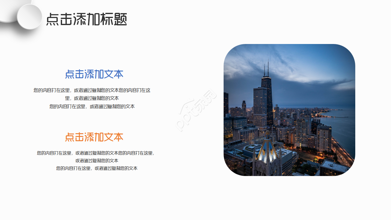 质量数据及分析统计基本方法简约商务合作PPT模板