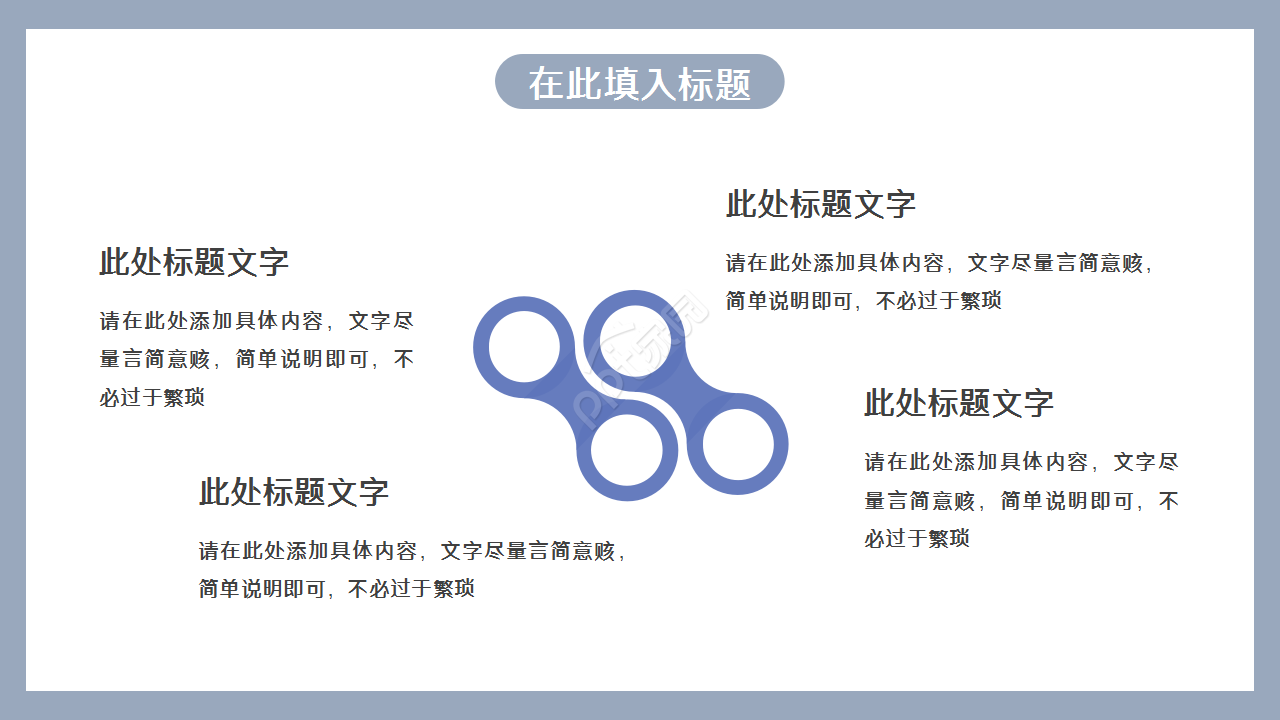 毕业答辩通用个人介绍季度总结ppt模板
