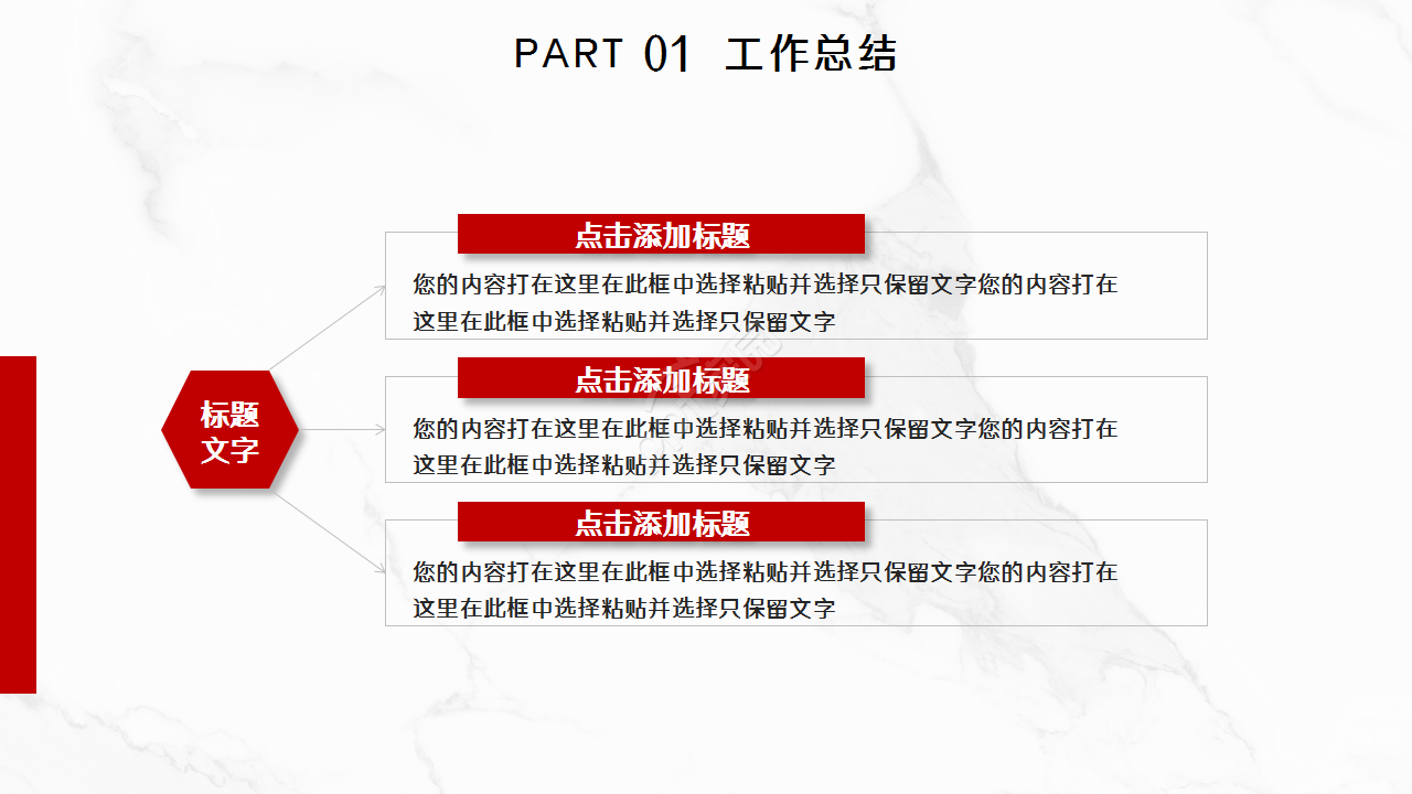 水与地球工作汇报商务合作企业培训PPT背景模板