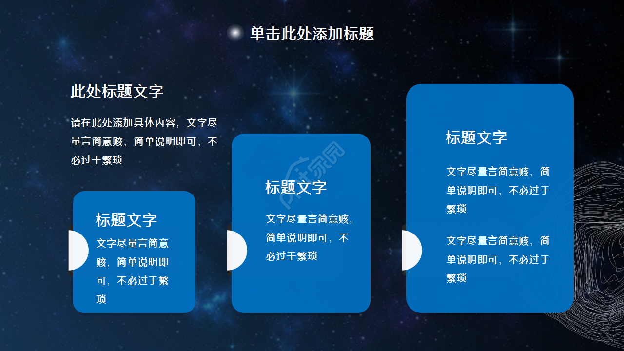未来科技感商务通用工作总结年度汇报PPT模板