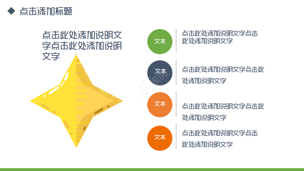 招商引资项目简约述职报告企业宣传入职培训ppt模板