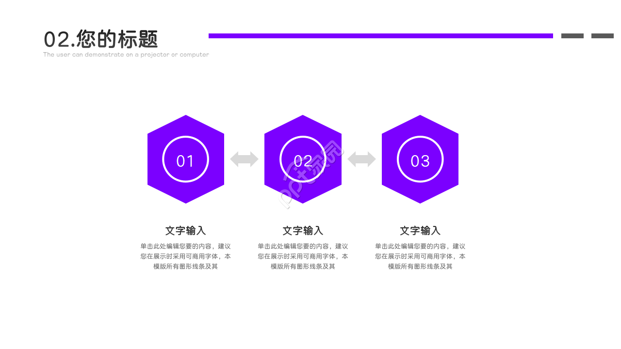 大学部门答辩ppt模板