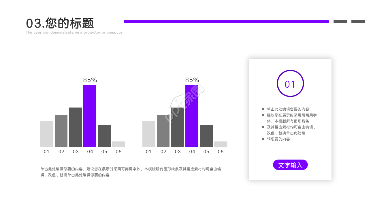 大学部门答辩ppt模板