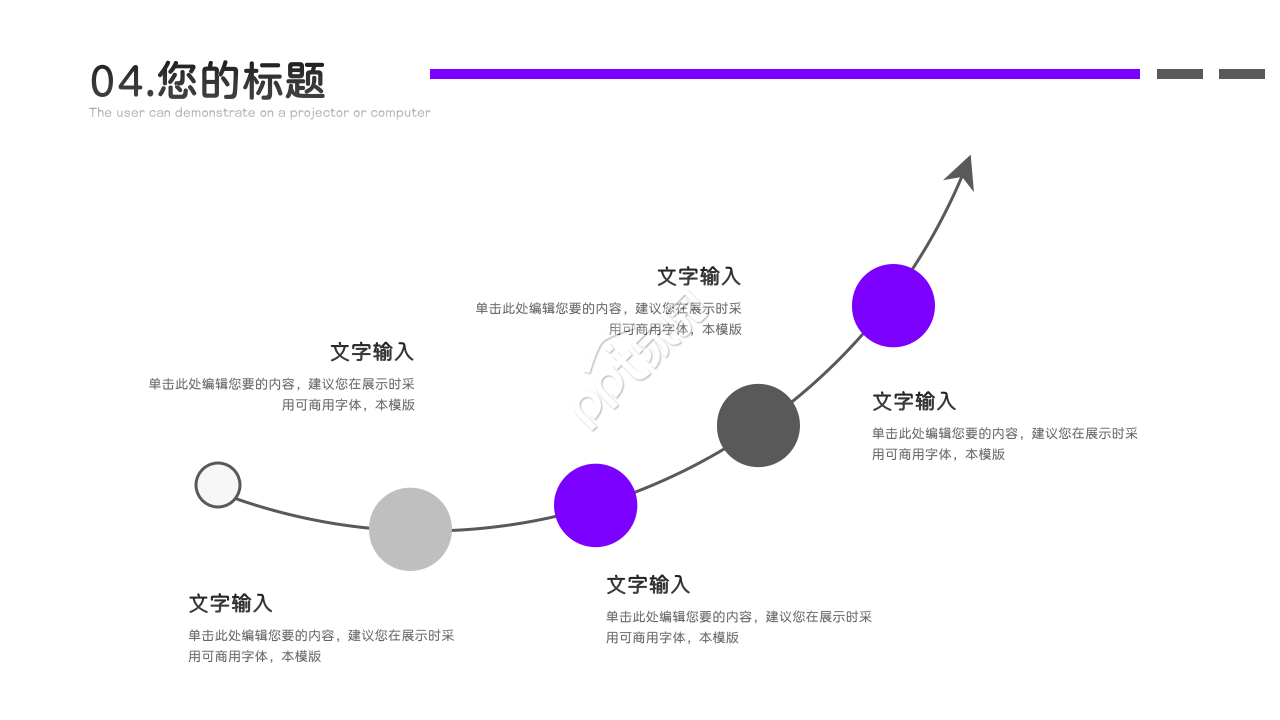 大学部门答辩ppt模板
