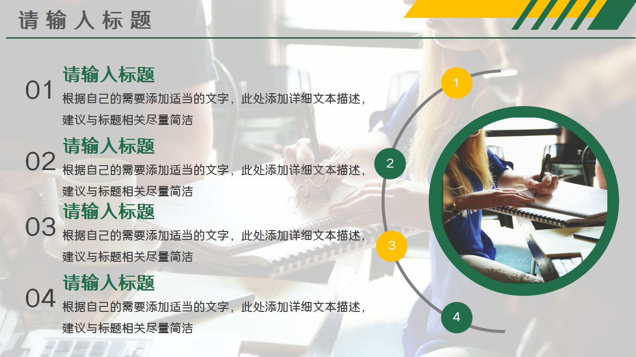 工业产品宣传册工作汇报商业策划企业宣传ppt模板