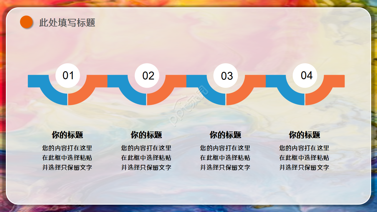 微粒体简约彩绘风格知识教育工作汇报年终总结ppt模板